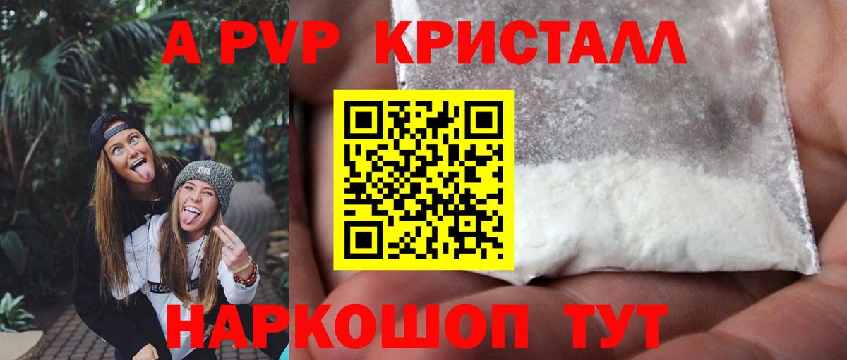 A PVP VHQ Егорьевск