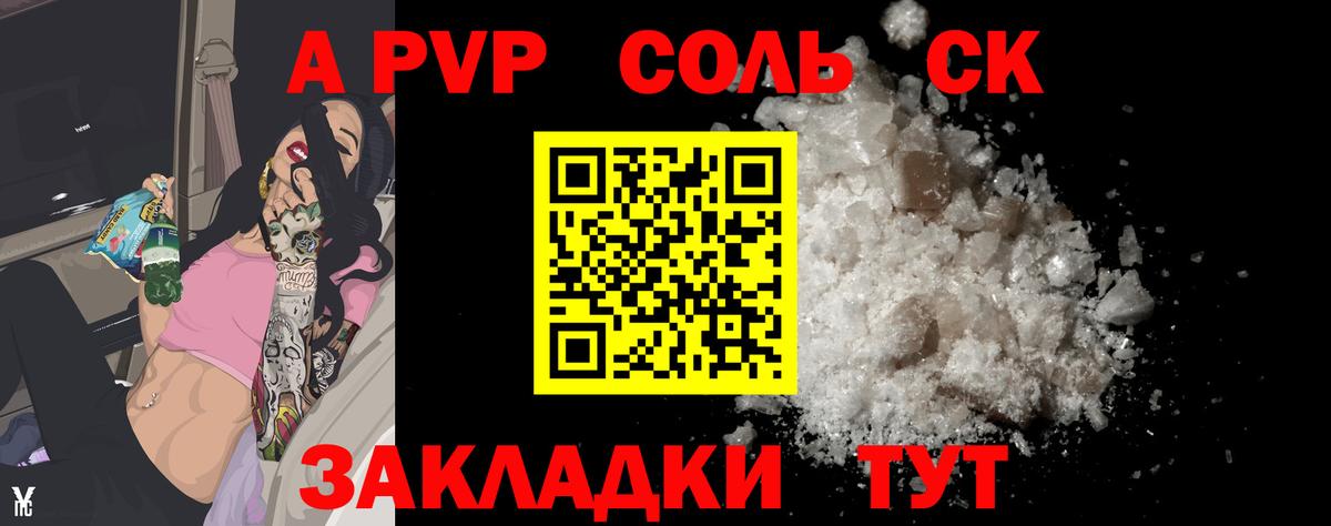 A PVP СК КРИС  Вход с VPN  Alpha PVP СК  Alfa_PVP  Егорьевск 