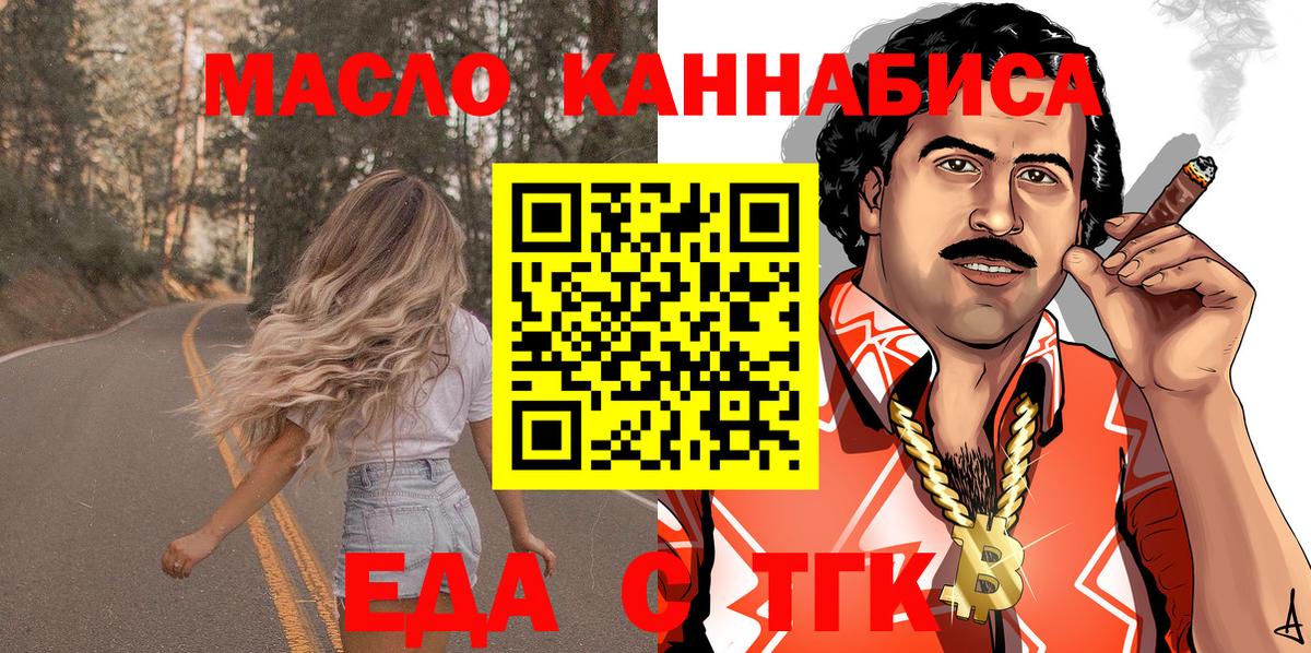 Cannafood марихуана Егорьевск