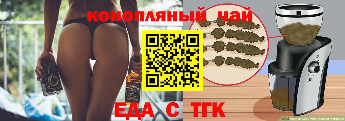 Cannafood марихуана  Вход с VPN  Егорьевск 