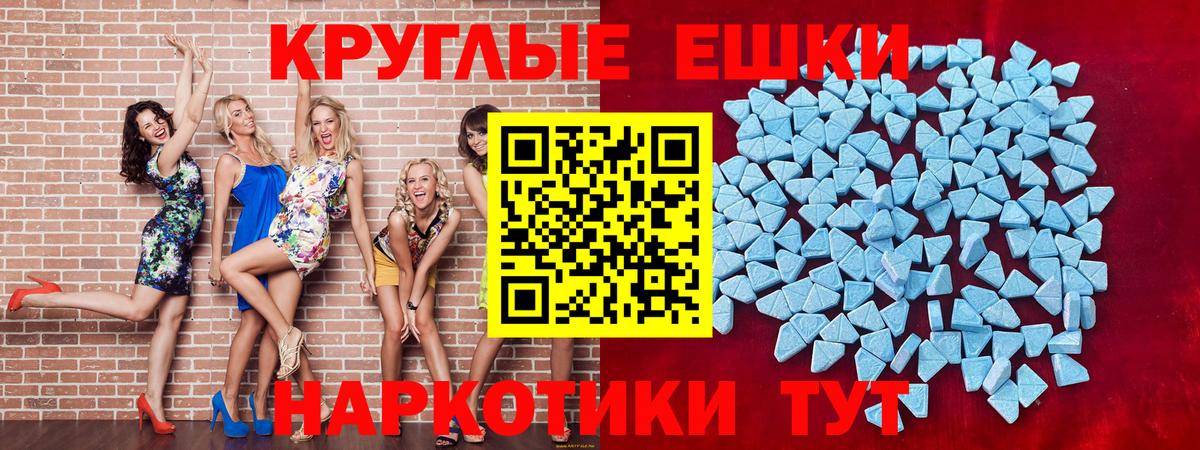 Егорьевск  ЭКСТАЗИ Punisher  Экстази XTC  Экстази  Вход с VPN 
