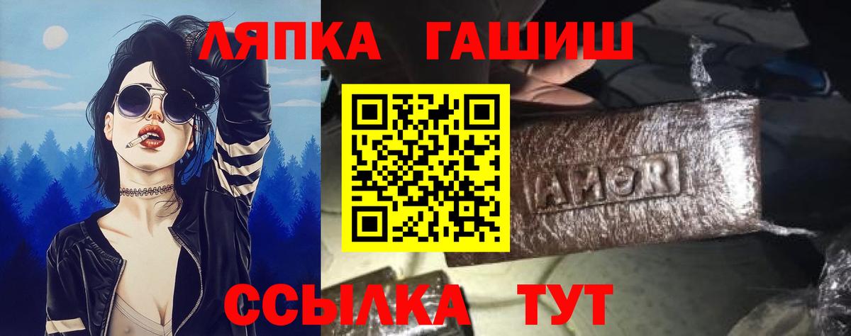ГАШ Изолятор  Вход с VPN  Егорьевск  Гашиш Ice-O-Lator 