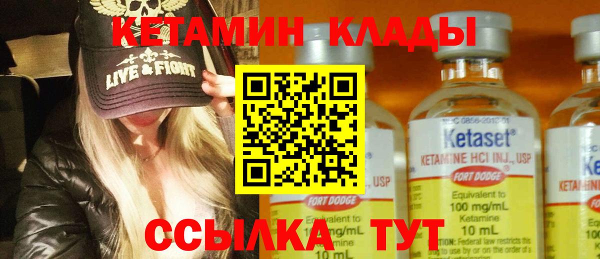 Кетамин ketamine Егорьевск