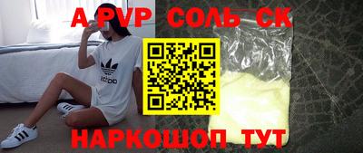 ALPHA PVP Гай