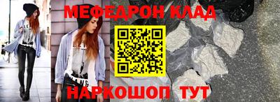 MESCALINE Волжск