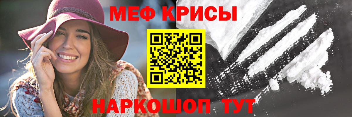 МЕФ  Егорьевск