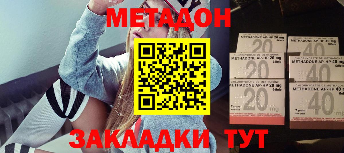 МЕФ кристаллы  Вход с VPN  ТГК  Егорьевск  Кокаин  Гашиш  МАРИХУАНА  Как найти закладки? 