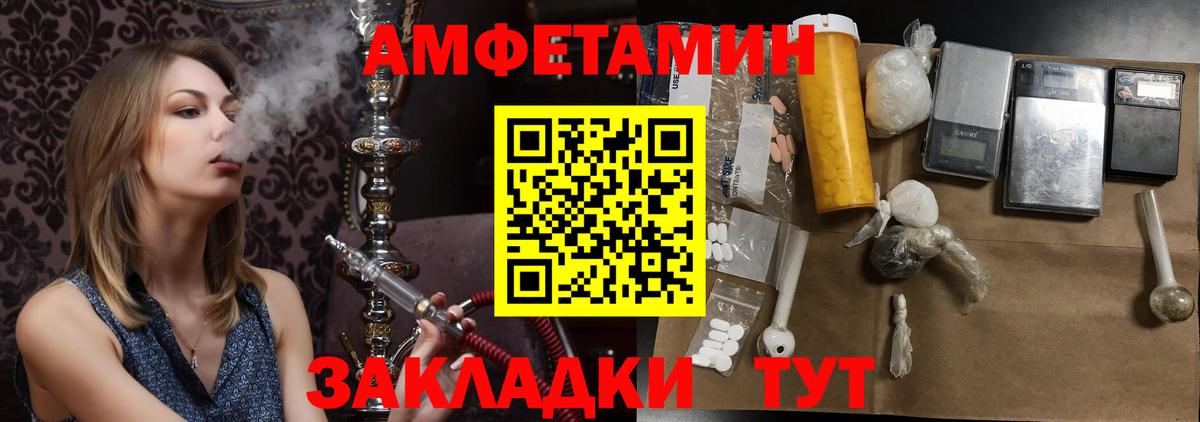 МЕТАМФЕТАМИН винт  МЕТАМФЕТАМИН винт  Егорьевск  Вход с VPN 