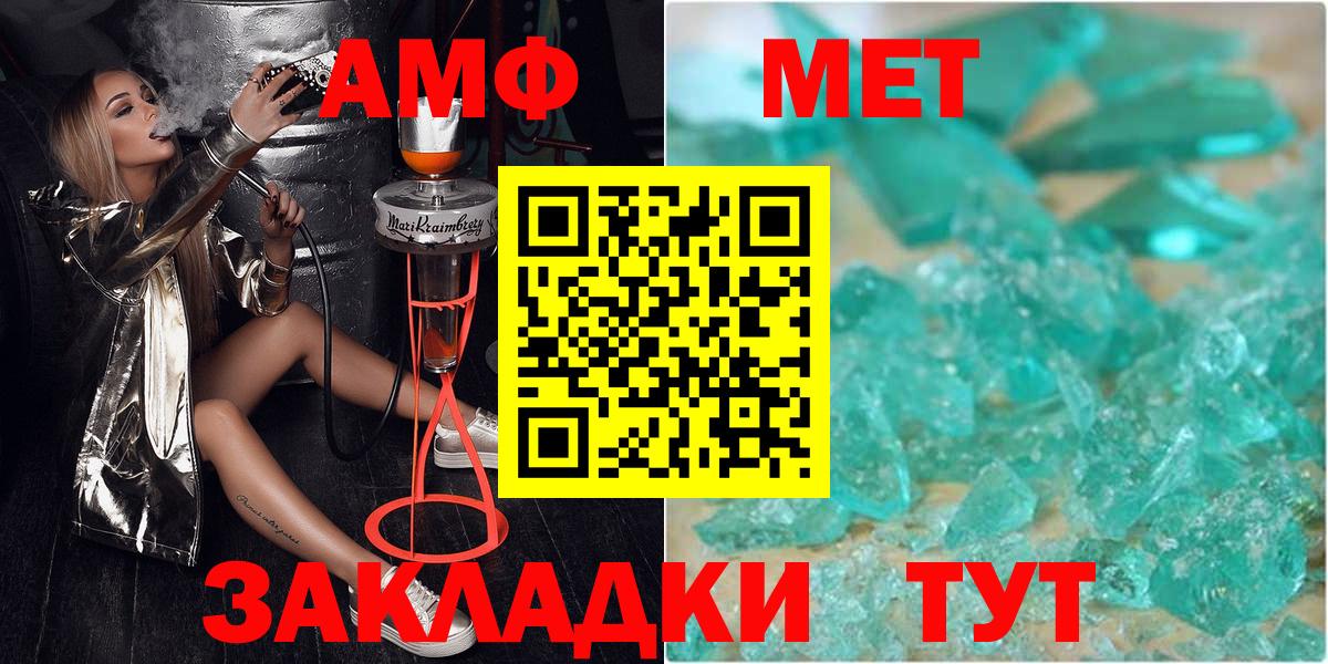 МЕТАМФЕТАМИН винт Егорьевск