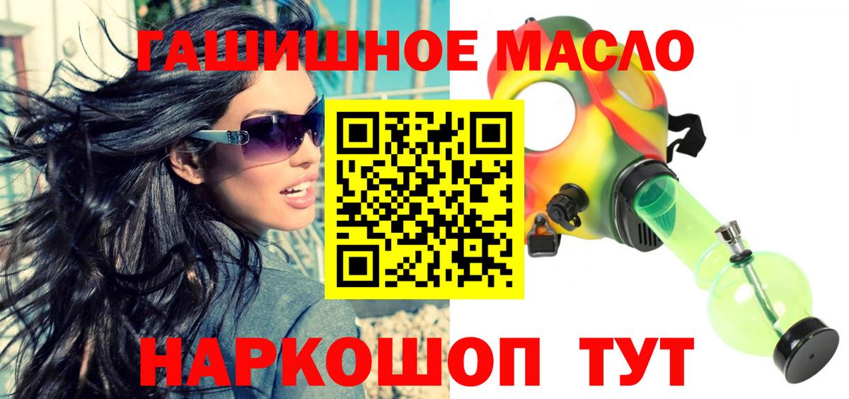 закладка  ТГК гашишное масло  Вход с VPN  Егорьевск 