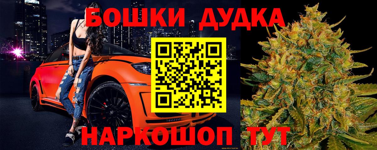Бошки Шишки LSD WEED  Вход с VPN  Каннабис OG Kush  Бошки Шишки SATIVA & INDICA  Егорьевск 